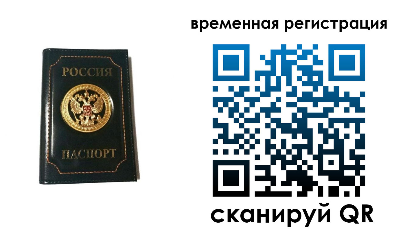 временная регистрация адрес в Поворино