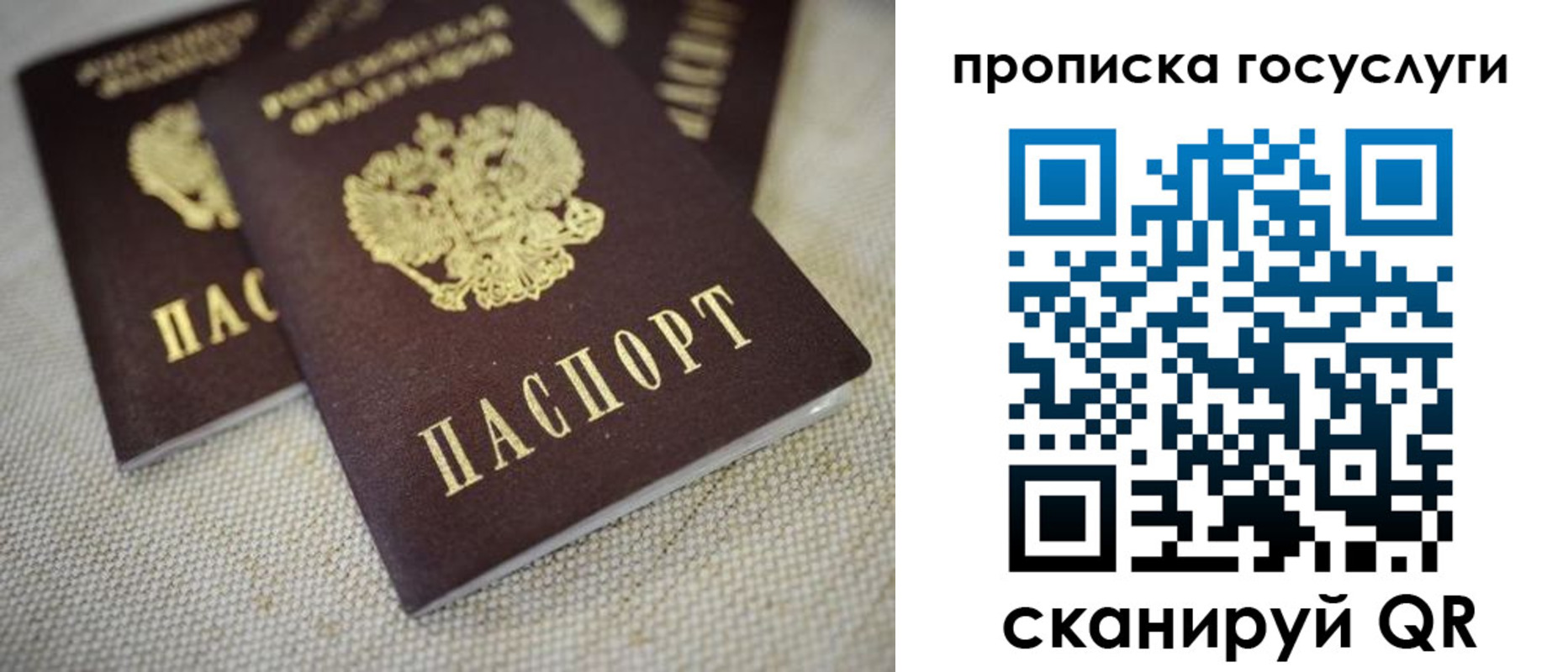 временная регистрация для всех в Поворино