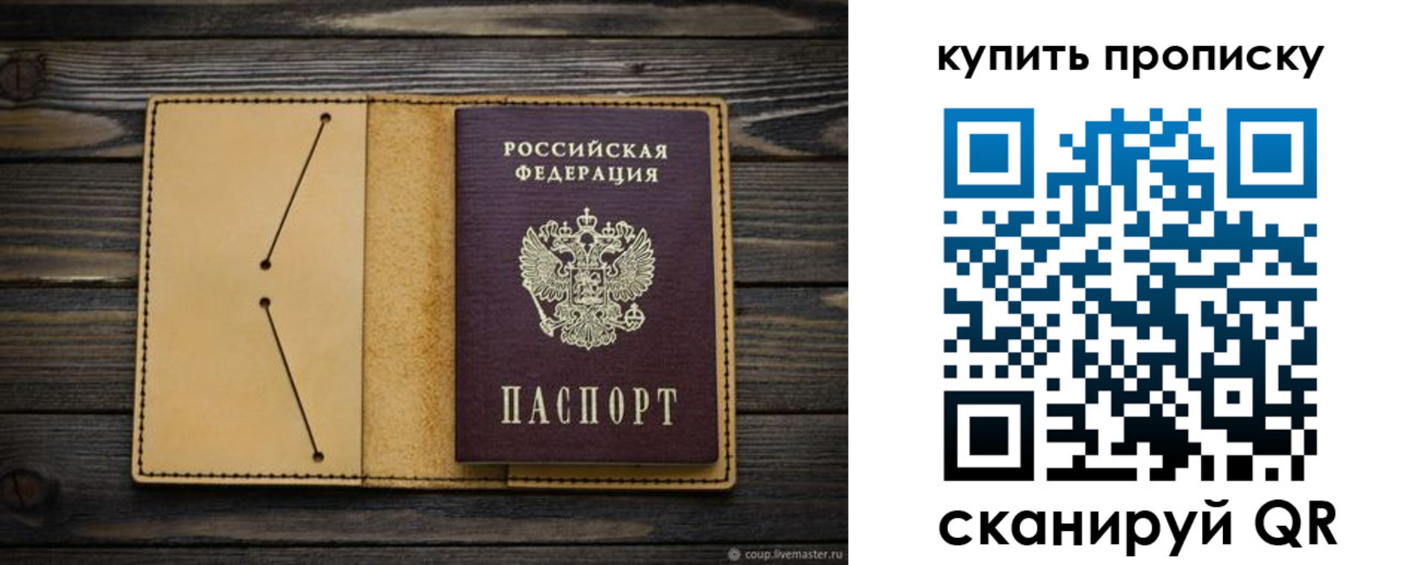 временная регистрация в квартире в Поворино