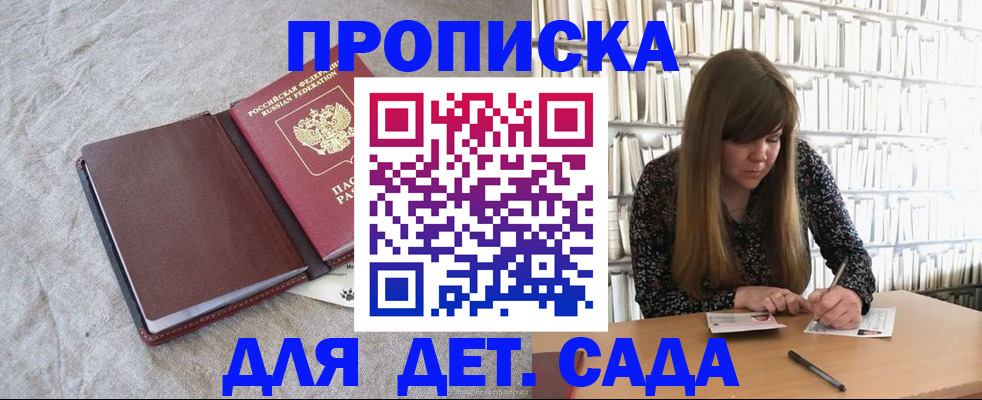 временная регистрация собственник в Поворино