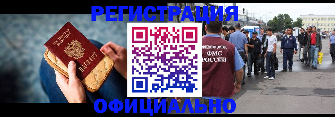 временная регистрация в квартире в Поворино