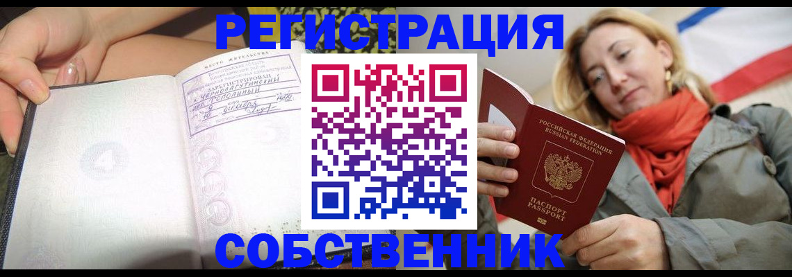 прописка иностранных граждан в Поворино