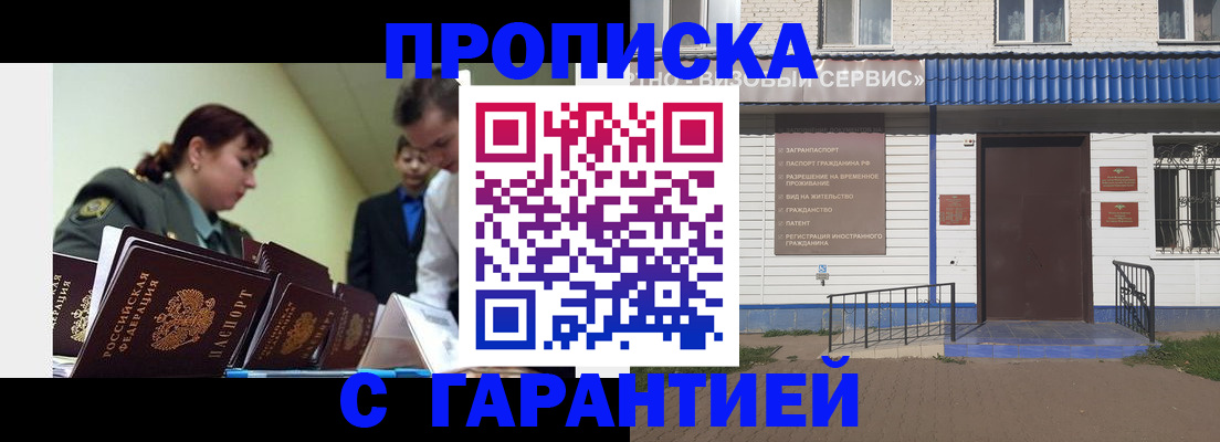 временная регистрация законно в Поворино