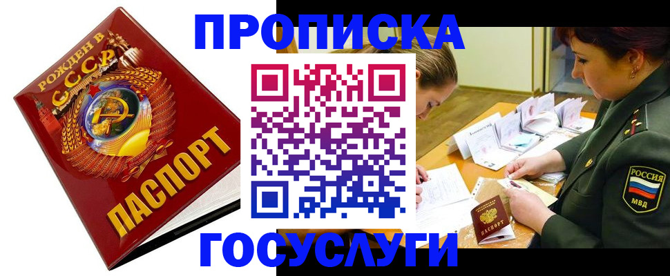 регистрация в Поворино