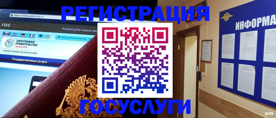 прописка законно в Поворино