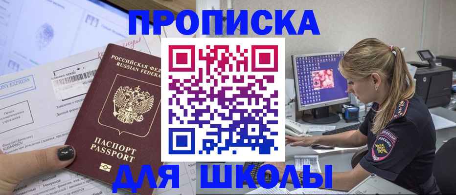 временная регистрация законно в Поворино