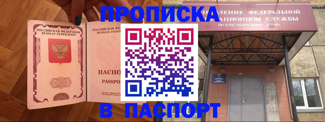 временная регистрация адрес в Поворино