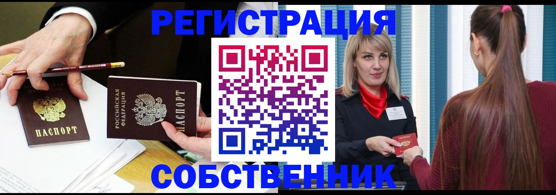 найти адрес прописки в Поворино